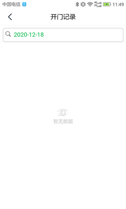 邻好开门app-1