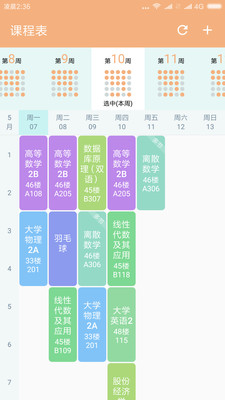 微北洋app-0