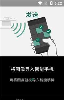 Camera Remote