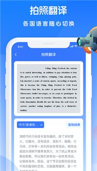 万能翻译王app