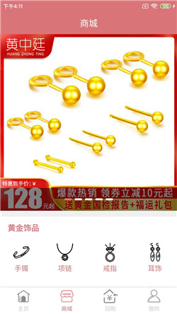 玖福黄金app-1