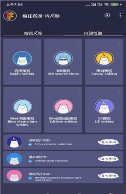 寻人脉app-2