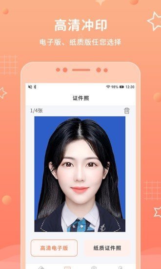 证件照最美拍app截图3