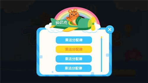 飞行员历险记图4