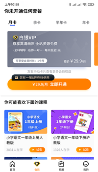 小新课堂app
