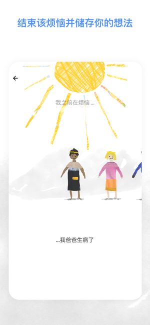 解忧娃娃app下安卓版中文-0