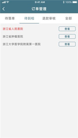 落单宝app-0