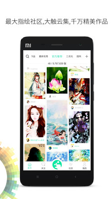 画吧app