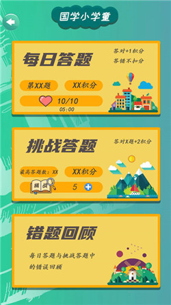 乐助学app-0