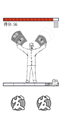 马保国拯救世界截图1