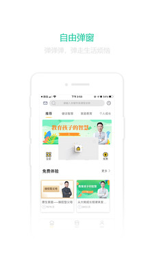 苗耕稻升app-1