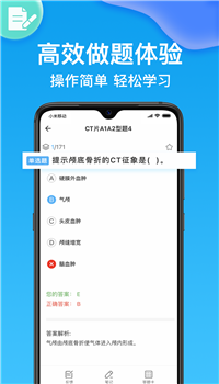 规培考试题库app