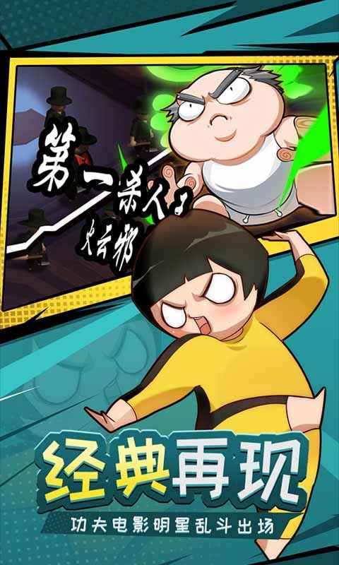 功夫奇遇记无限金币-4