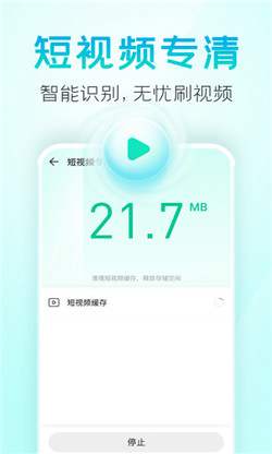 疾风清理图3