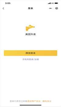 美团外卖最新版-2
