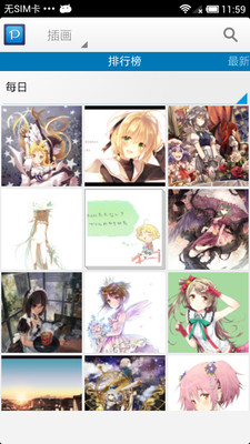 Pix图片app图4