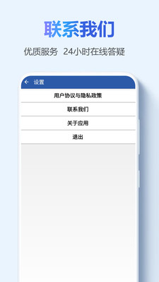 手机超强清理管家-2