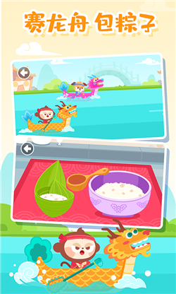 多多的节日app-4