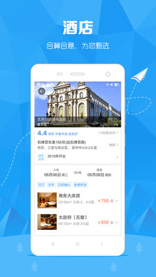 订票助手12306下载截图1