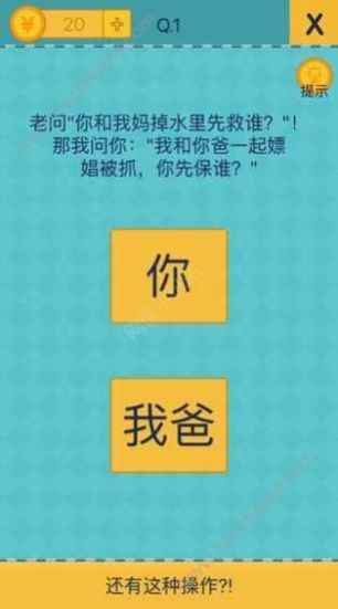 侮辱性极强的操作截图4