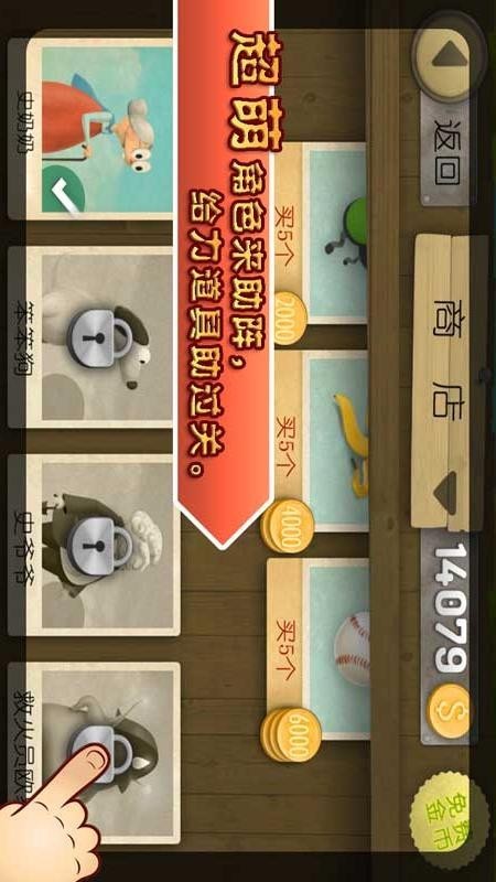 跑酷老奶奶截图2