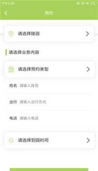 清铭记app
