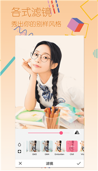 全民美颜相机app截图4