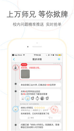 师兄帮帮app-1