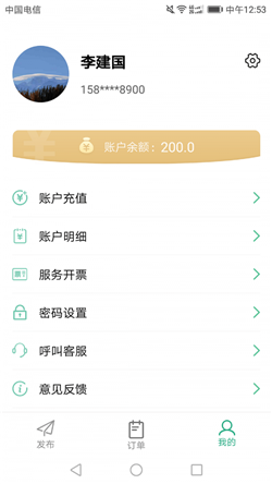 三好代诊app截图4