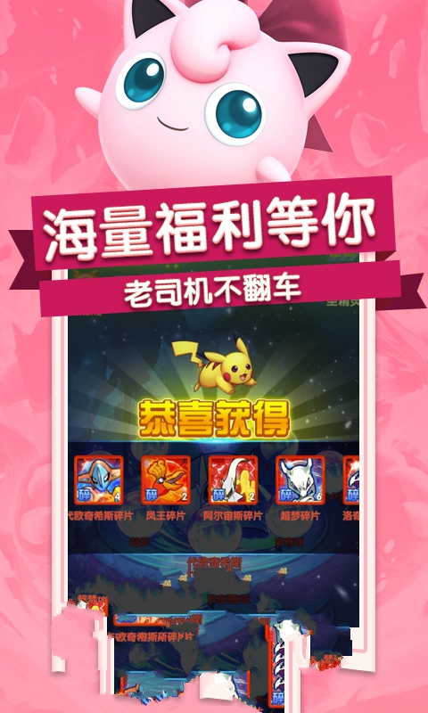 守护皮卡丘-1