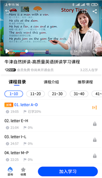 小新课堂app-2