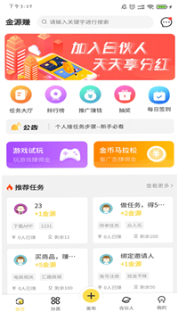 金源赚图5