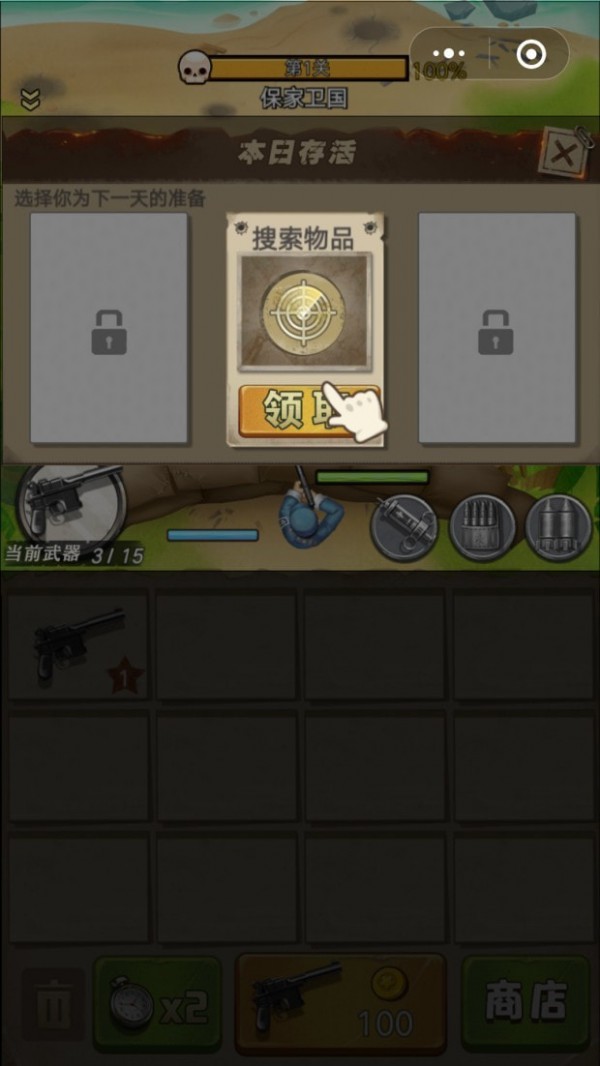 王牌抢滩红包版1.0.3图2