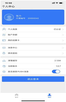 招财笔记app图2