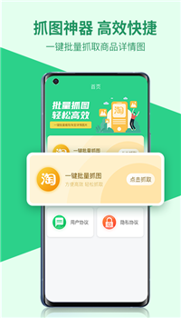 微商图片管家app