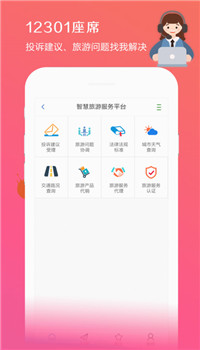 山西集散app
