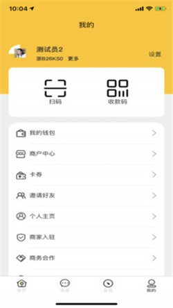 魔一下app截图2