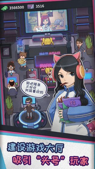 网吧模拟器钞票不减图2
