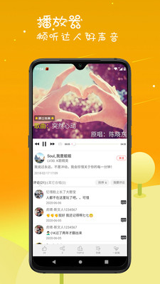 K歌达人app-0