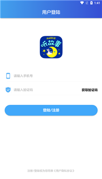 魔力睡前故事app截图1