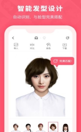 看脸型选发型