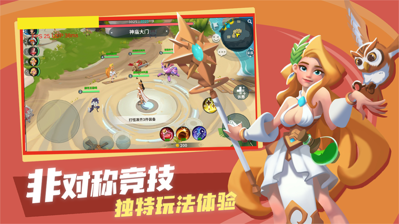 神之猎场图3
