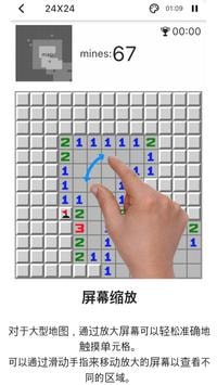 扫雷车图3