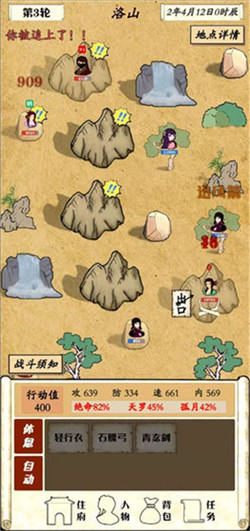 自由侠客录手游