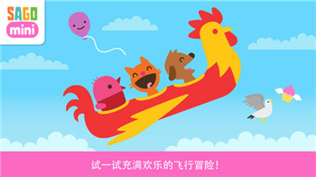 小伙伴们开飞机图2