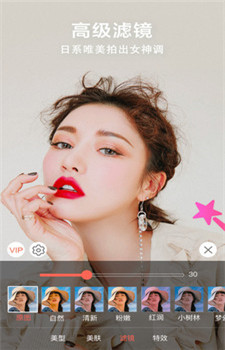 美颜玩图神器app-3