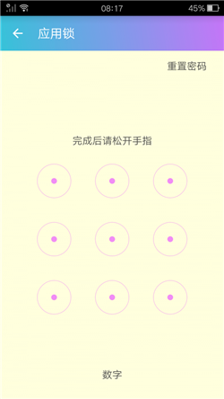 彩虹清理app