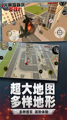 火柴蜘蛛侠英雄2截图3