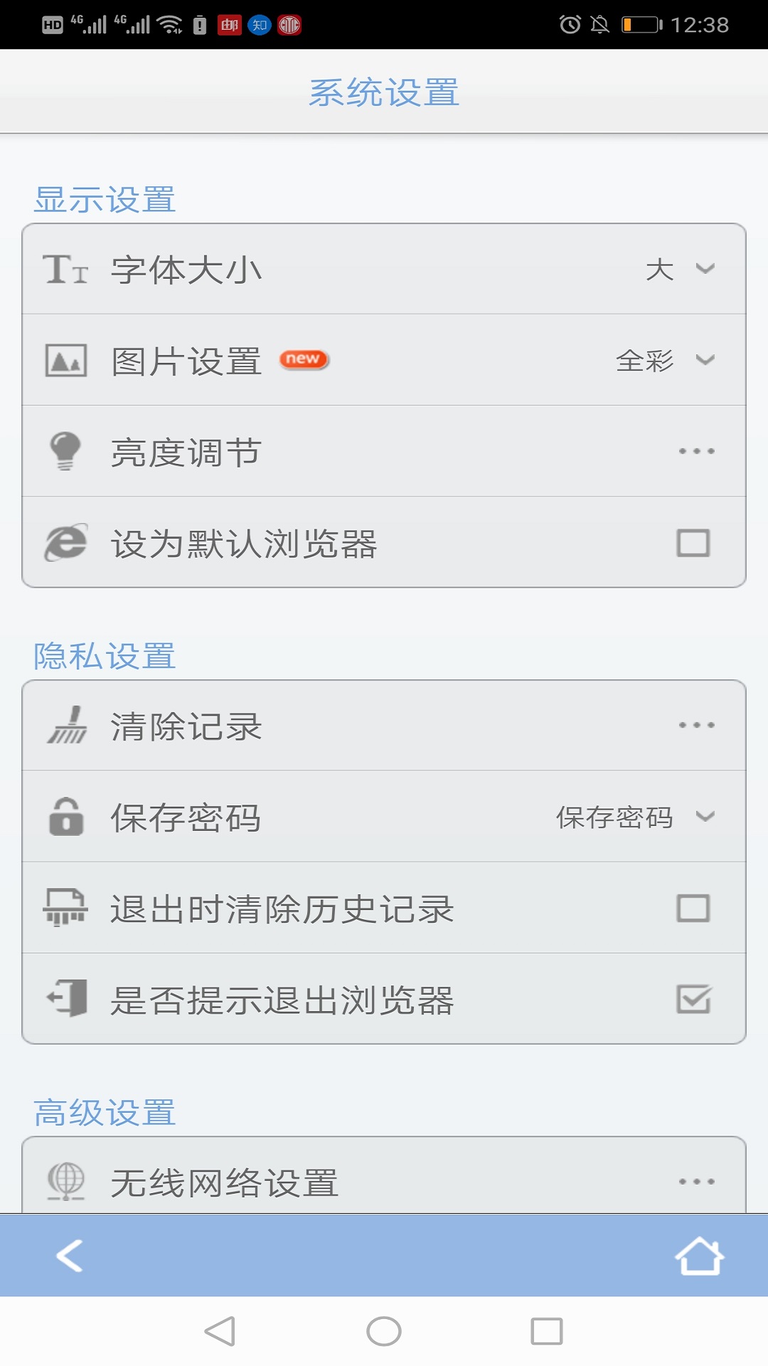 青芒浏览器app-3