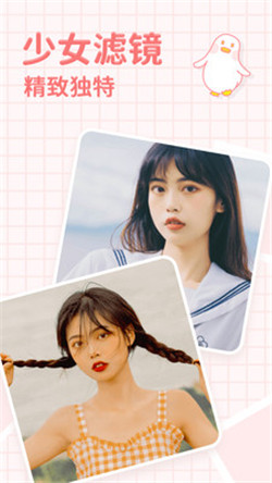 拼图鸭少女心长图拼接海报app-2